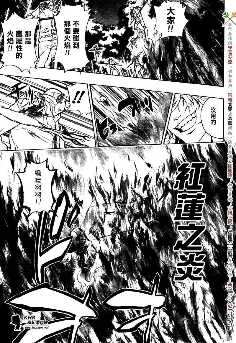 第221话  第11页