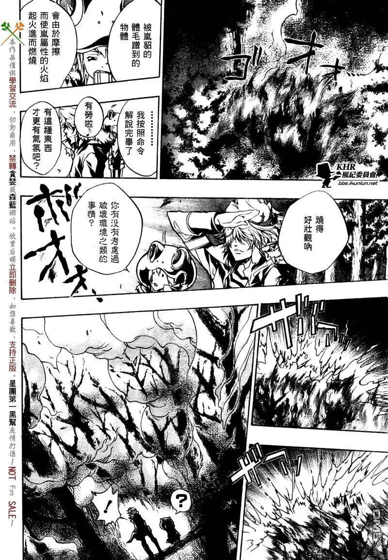 第221话  第12页
