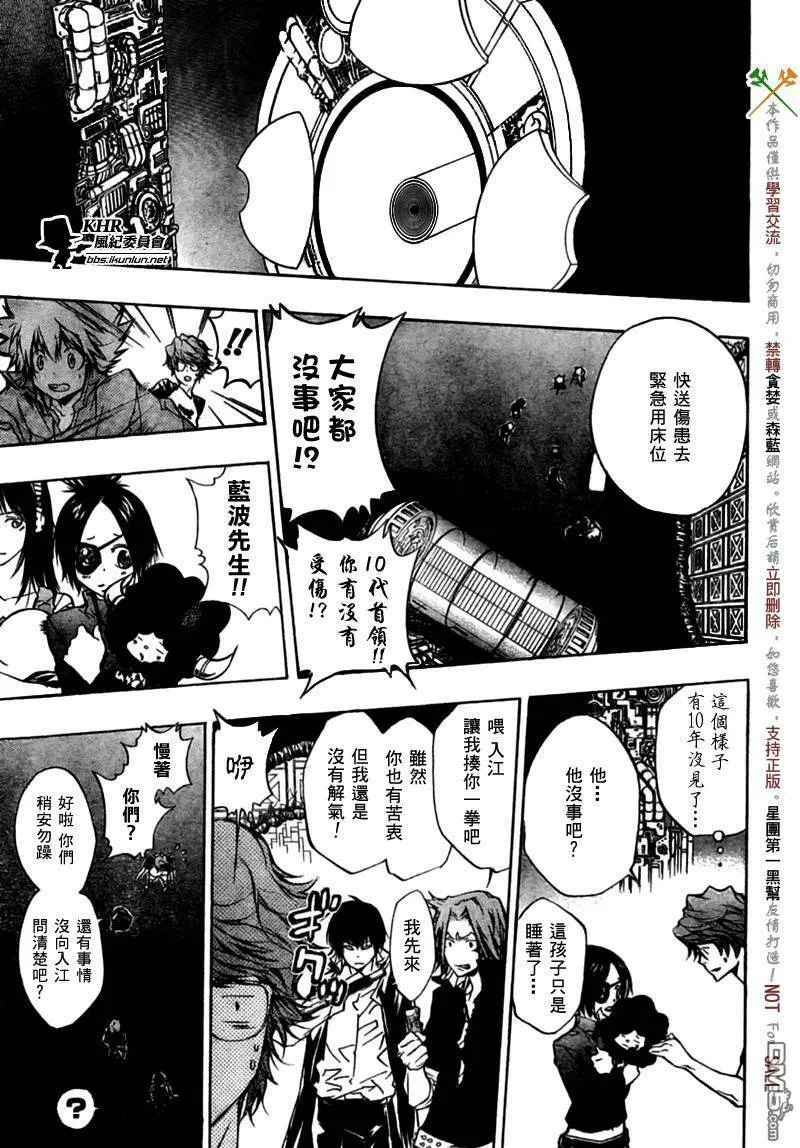 第221话  第13页