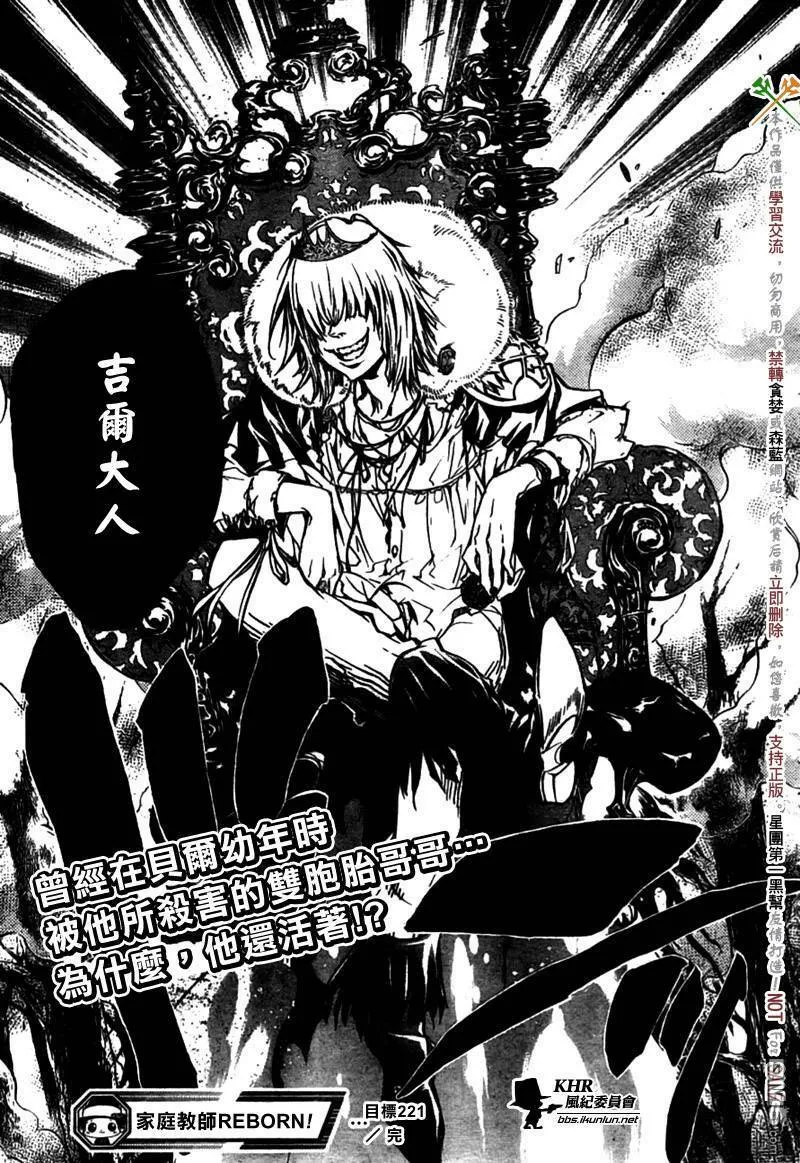 第221话  第17页