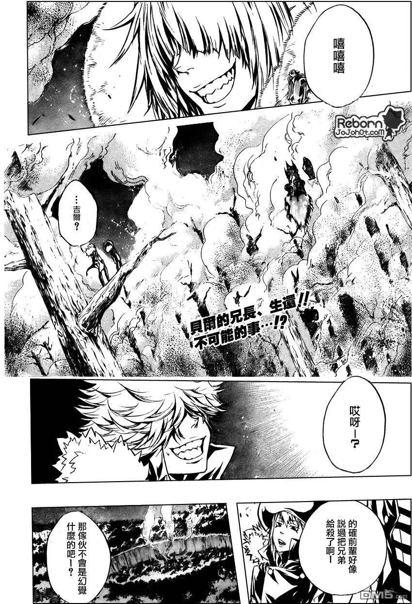 第222话  第2页