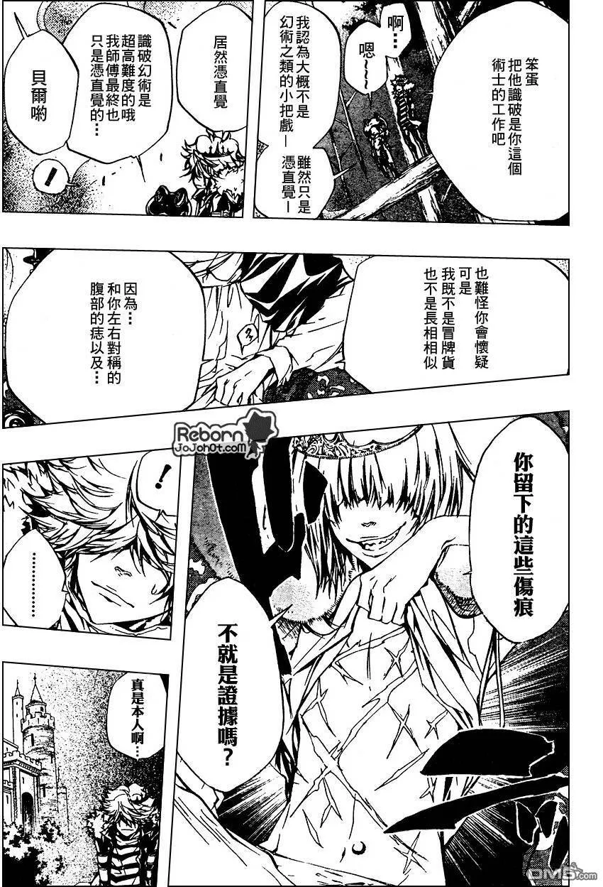 第222话  第3页