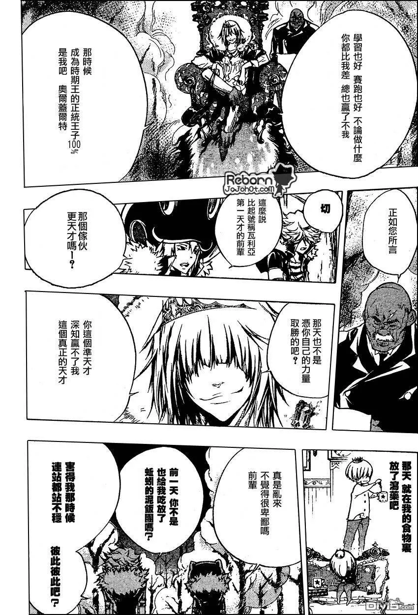 第222话  第6页