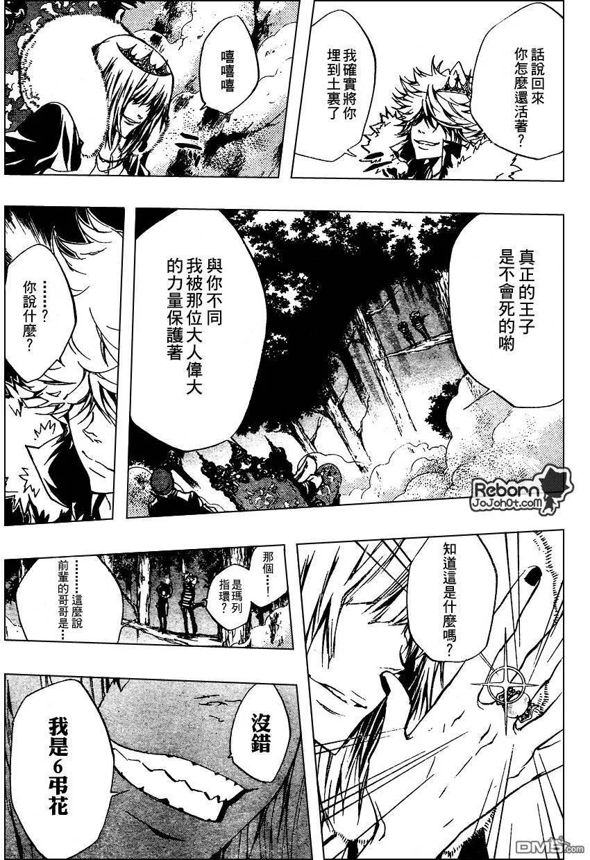 第222话  第7页