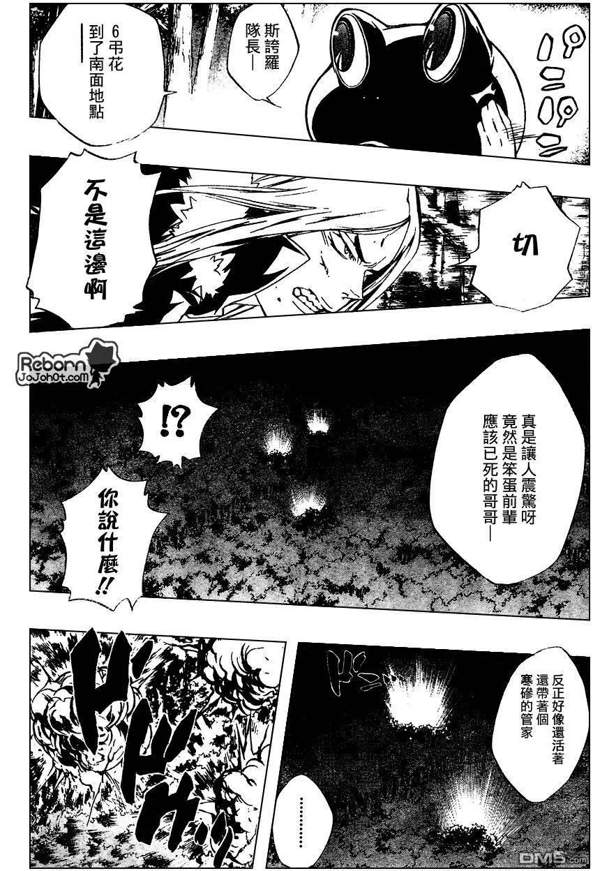 第222话  第8页