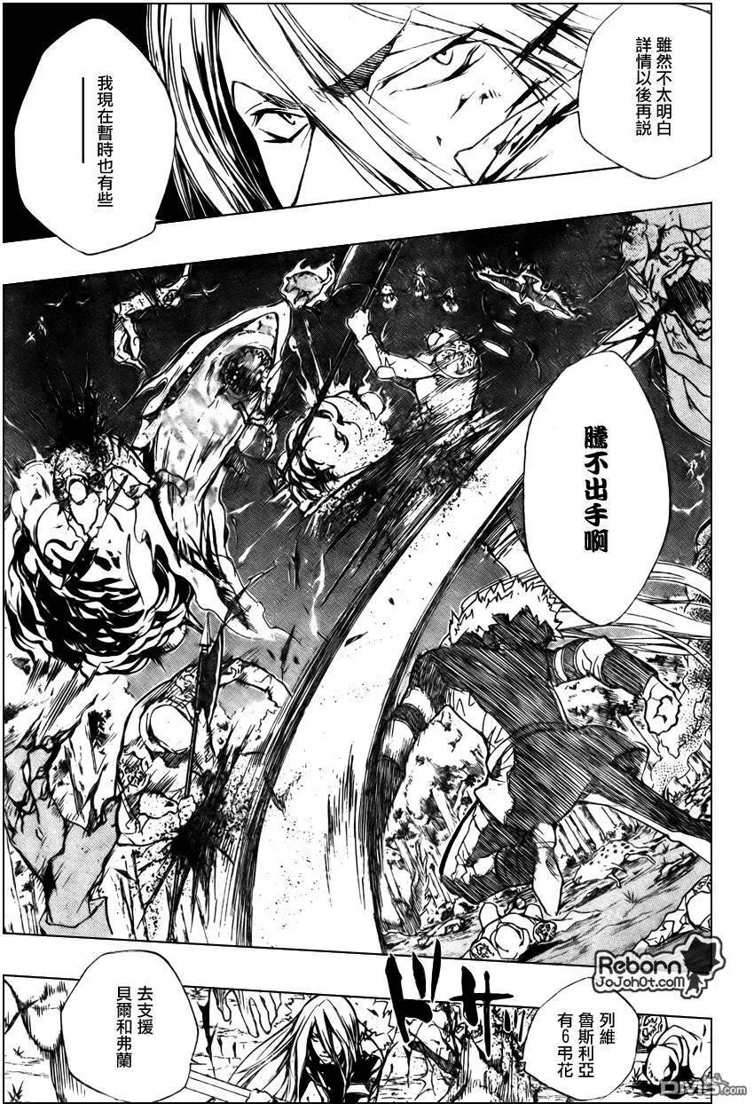 第222话  第9页