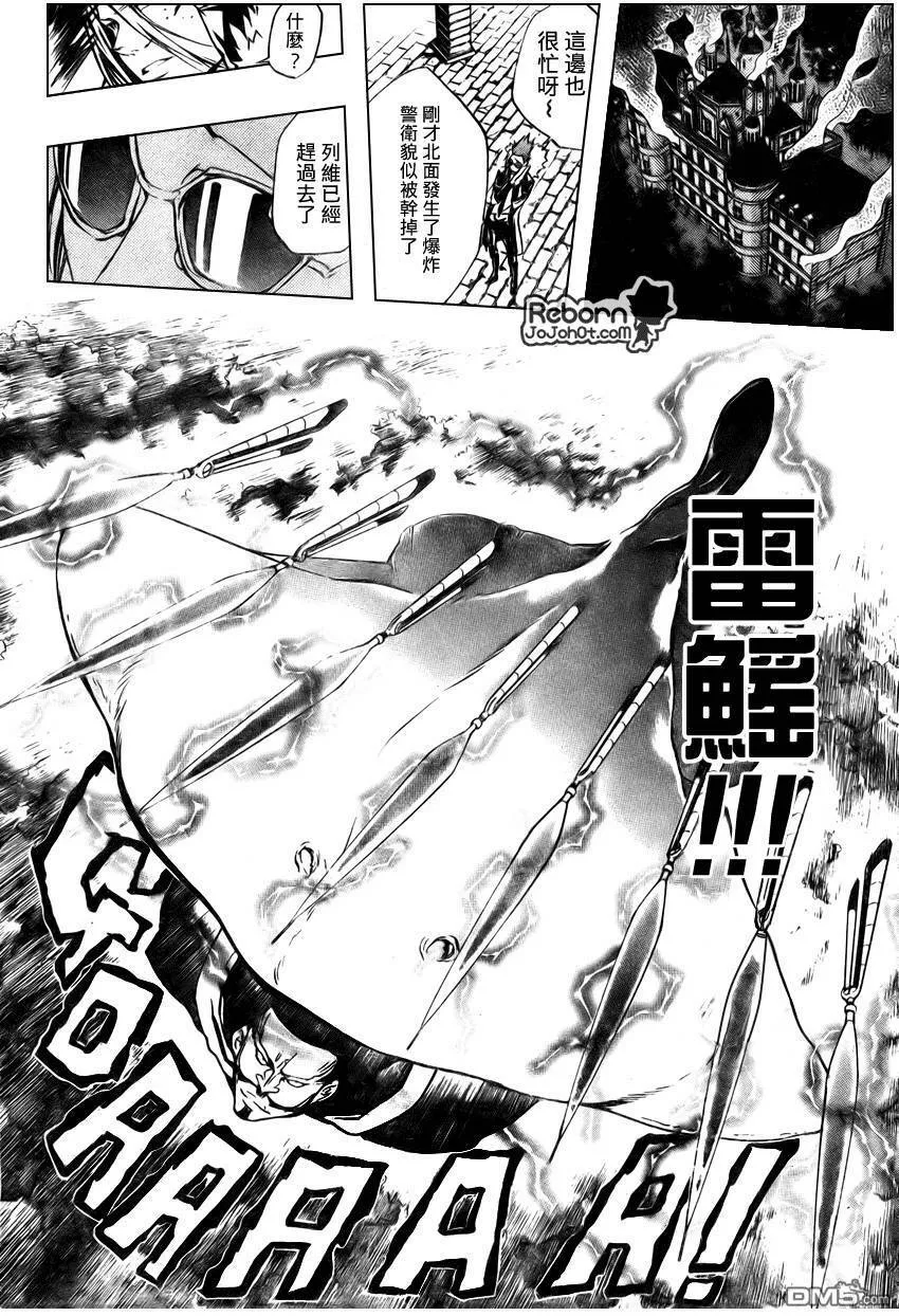第222话  第10页