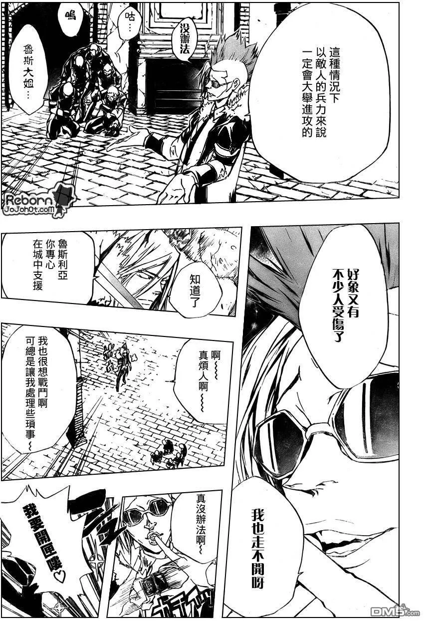 第222话  第11页