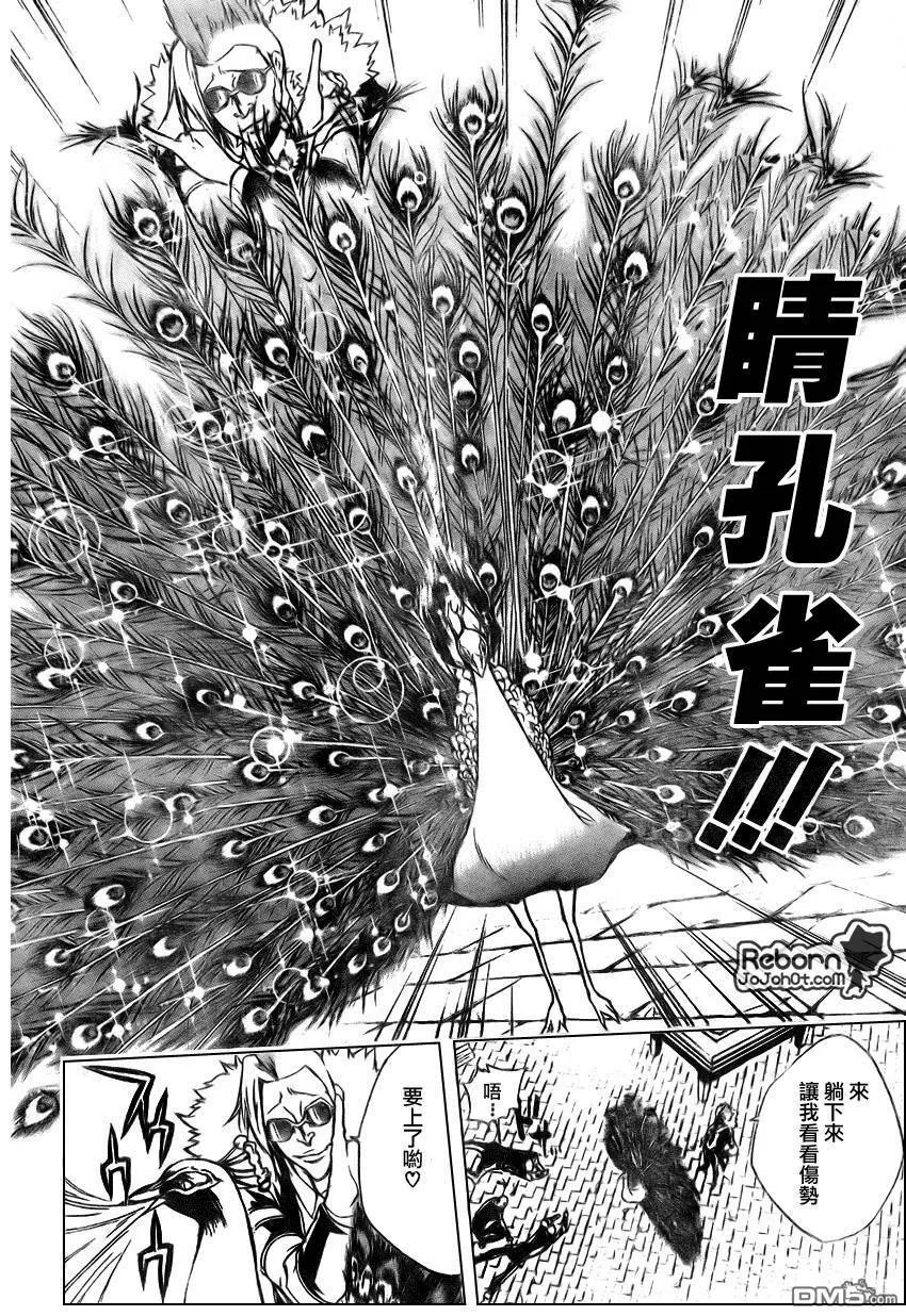 第222话  第12页