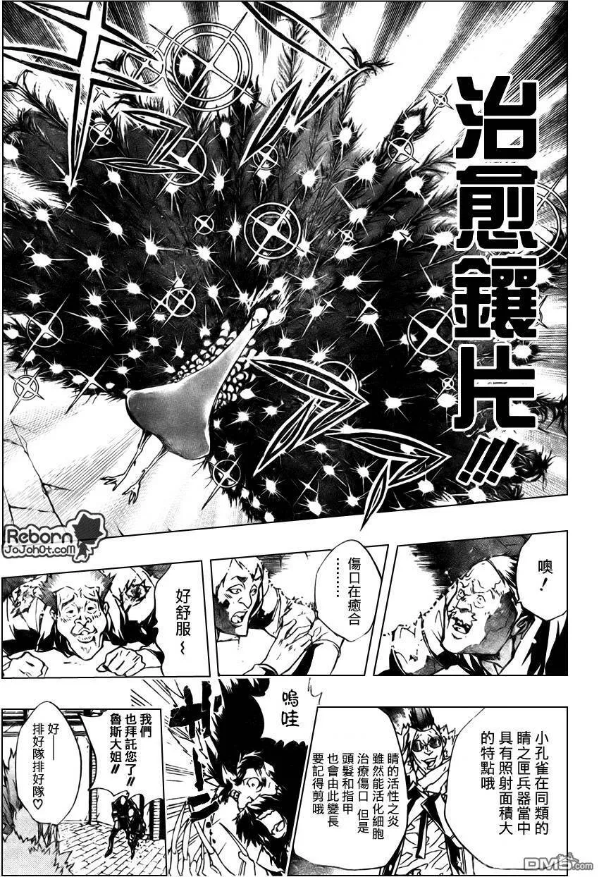 第222话  第13页