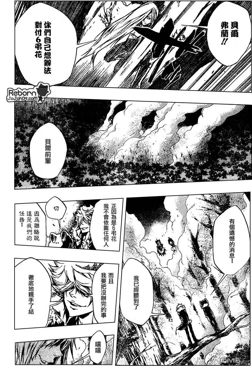 第222话  第14页