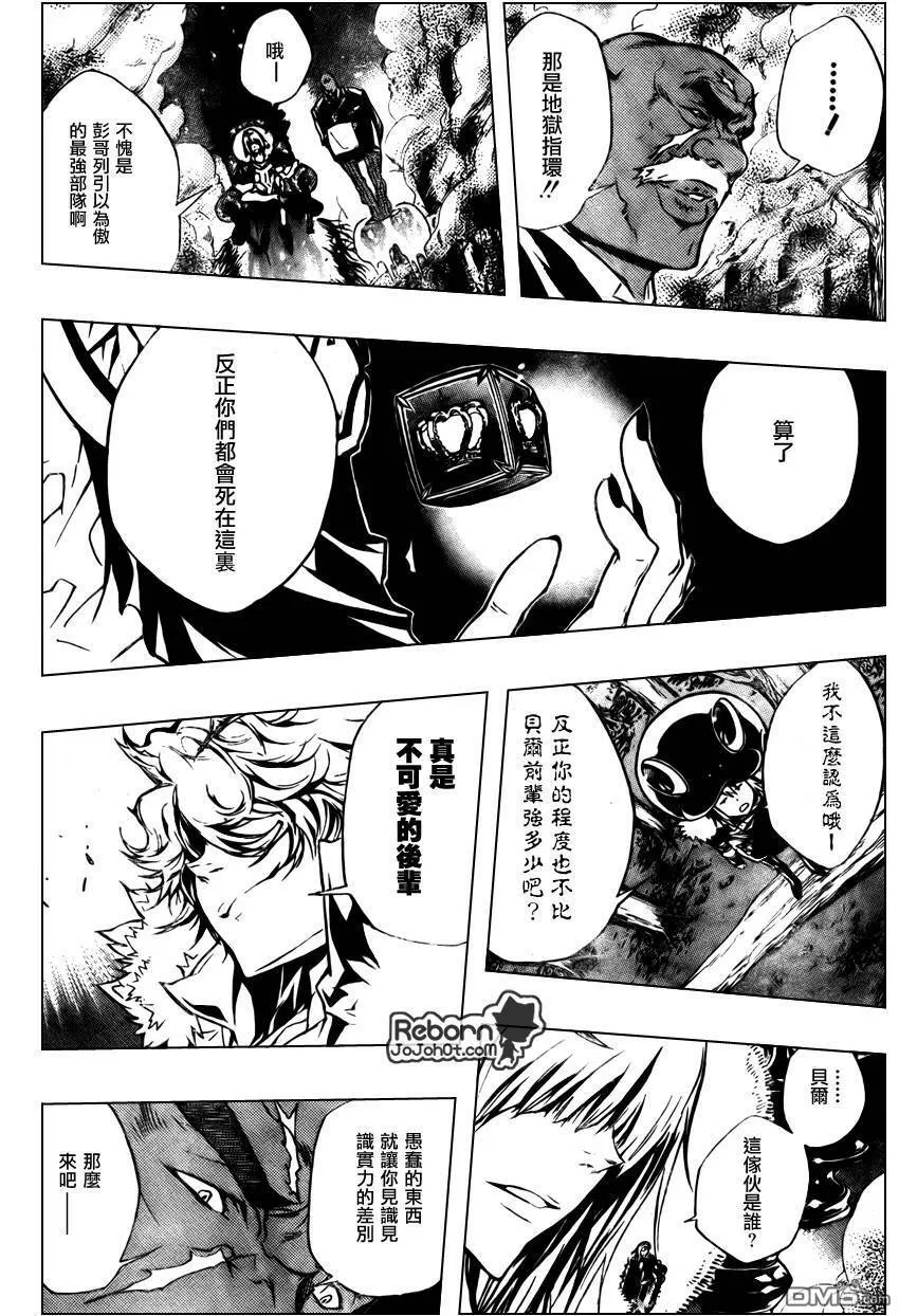 第222话  第16页