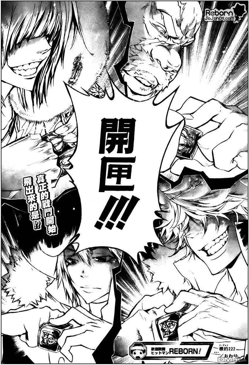 第222话  第17页