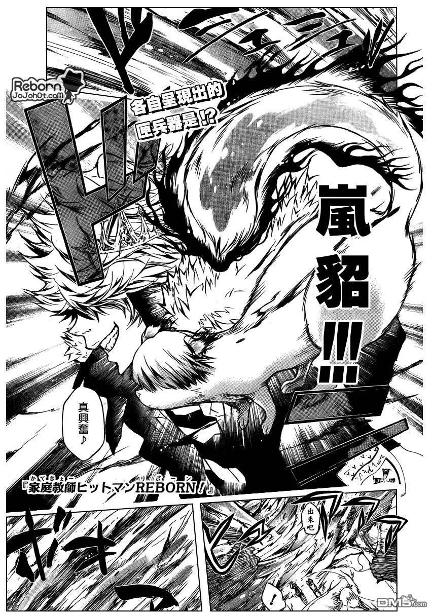 第223话  第1页