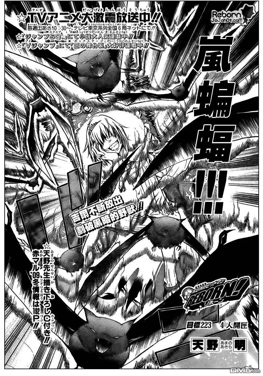 第223话  第2页