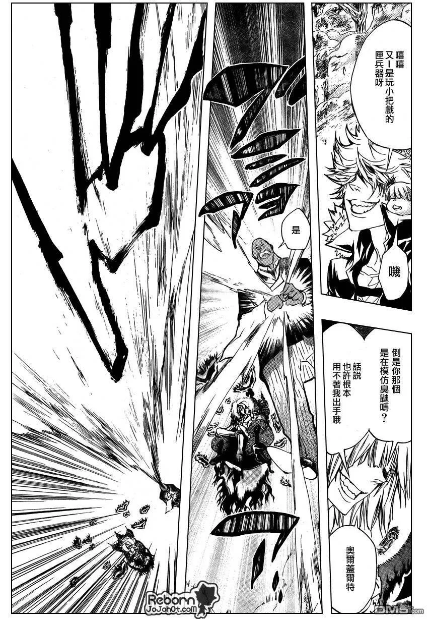 第223话  第3页