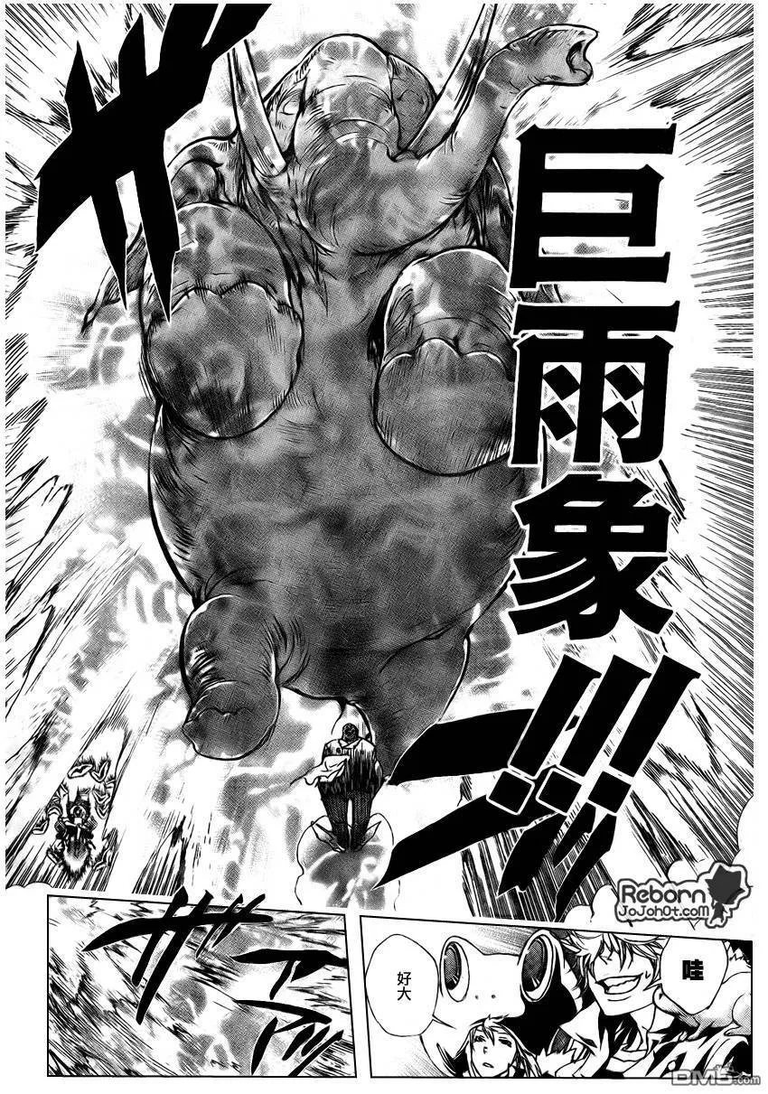 第223话  第4页