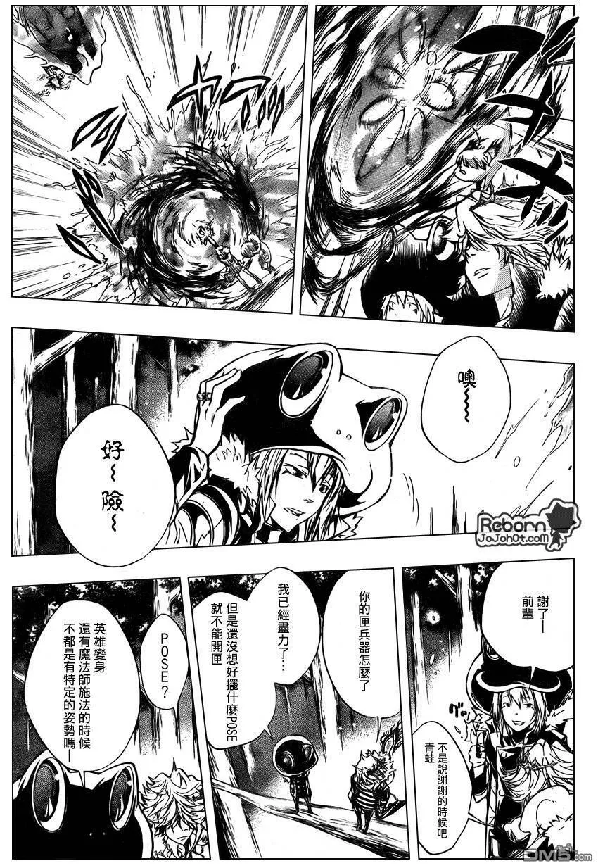 第223话  第5页