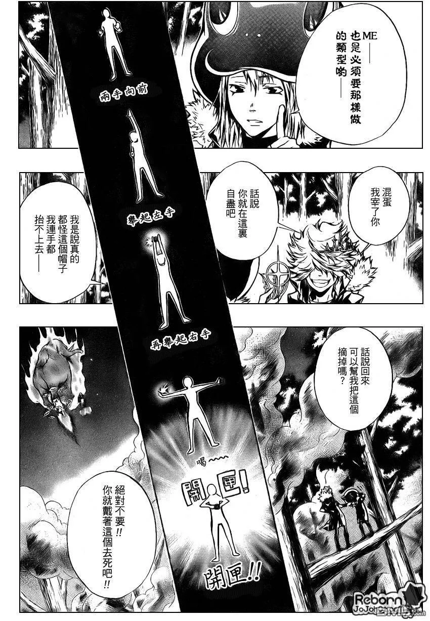 第223话  第6页