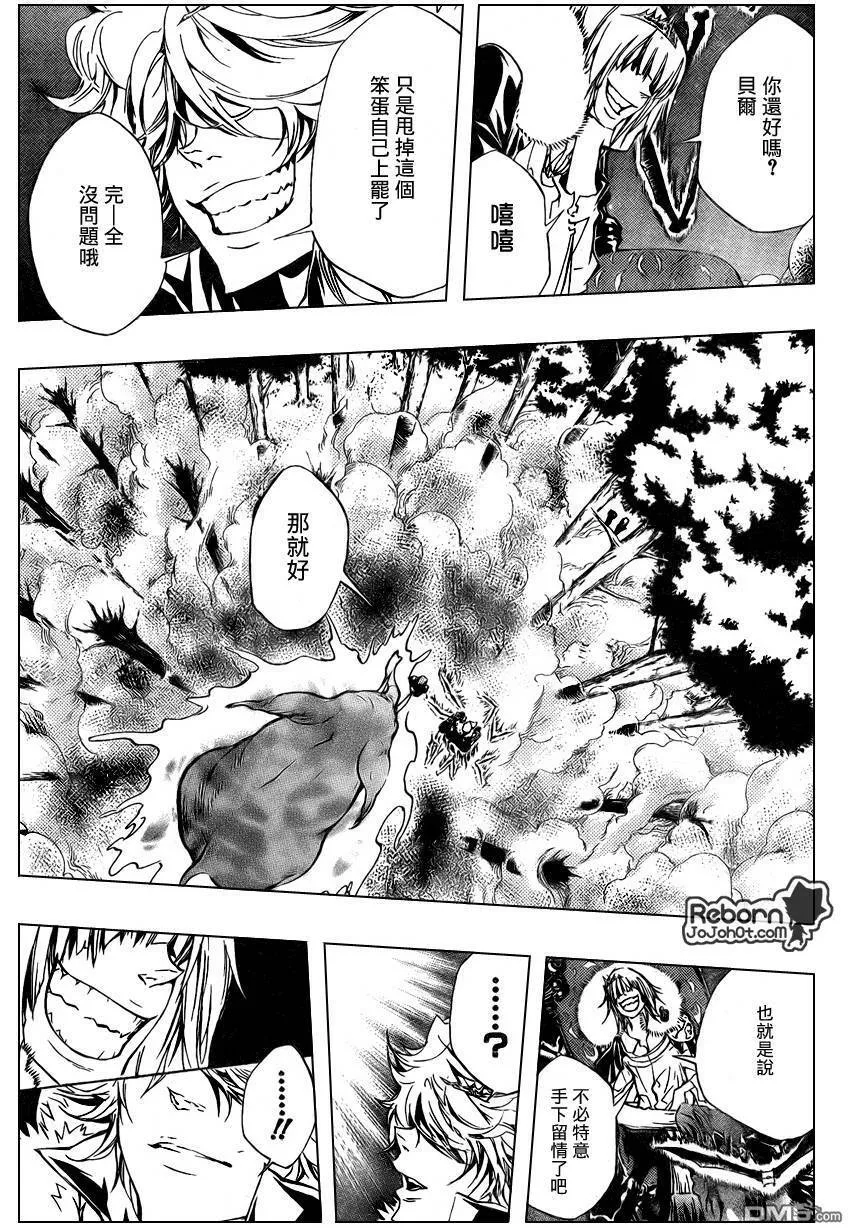 第223话  第7页