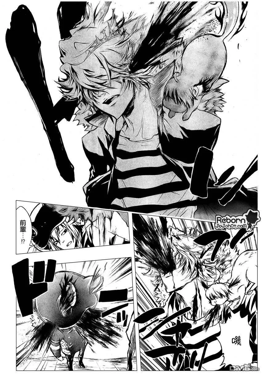 第223话  第8页