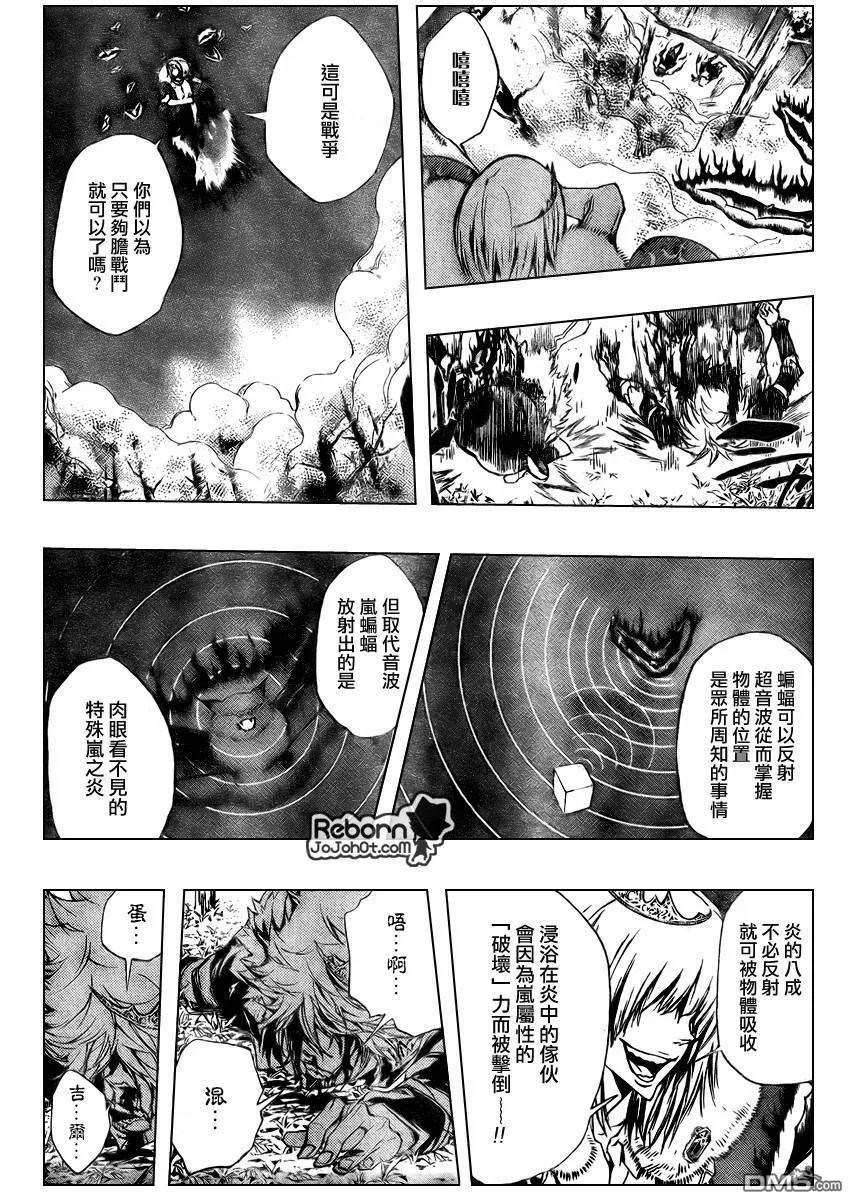 第223话  第9页