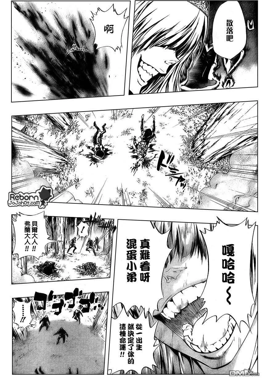 第223话  第10页