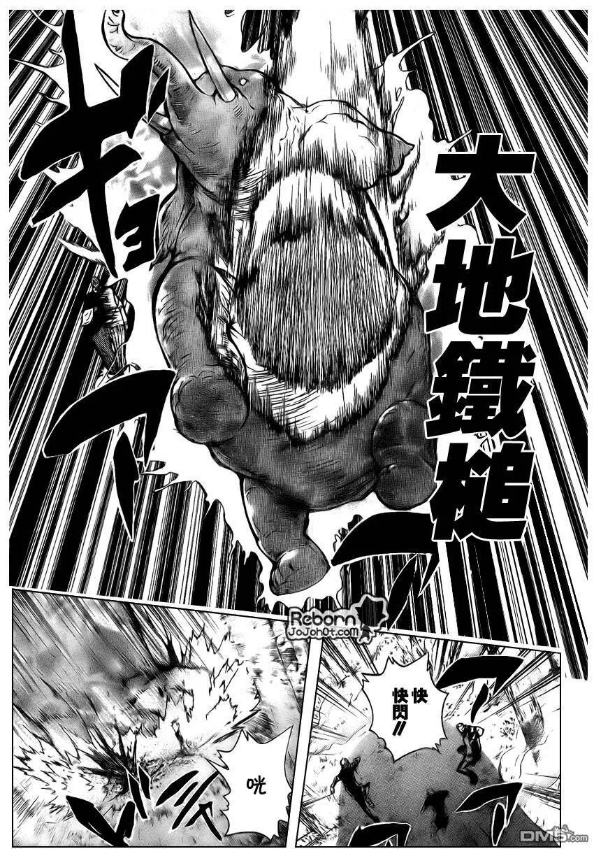 第223话  第11页