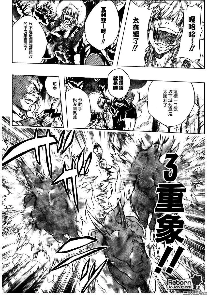 第223话  第12页