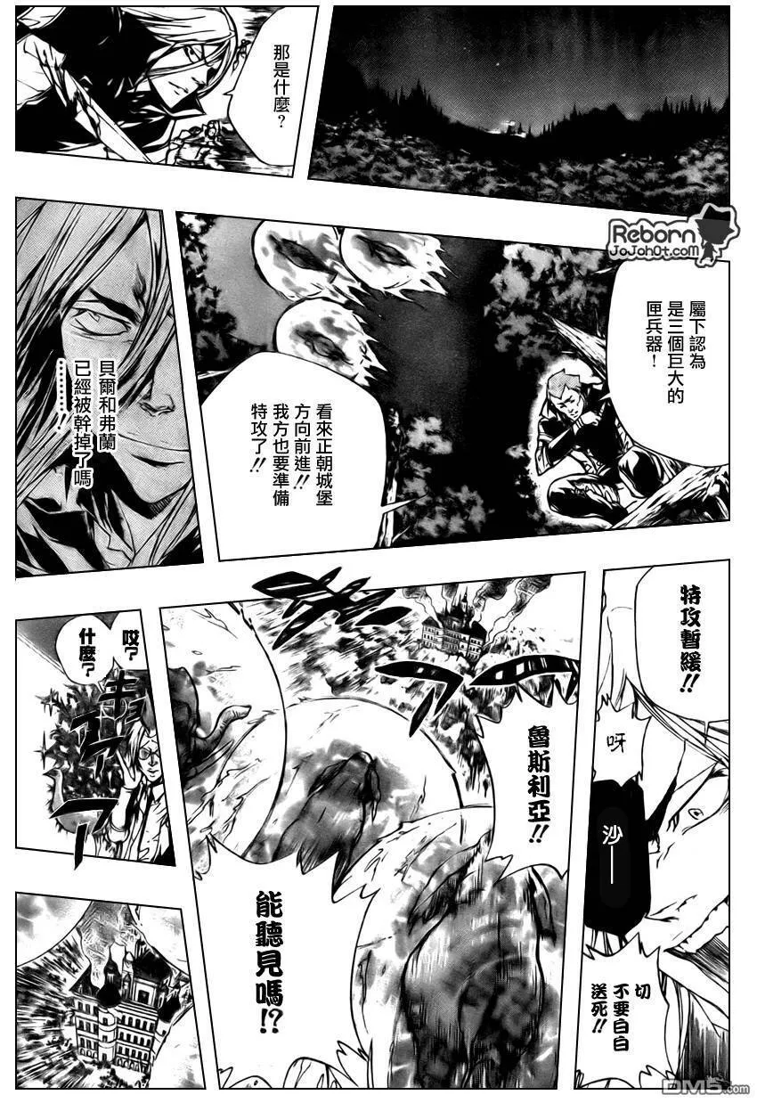 第223话  第13页