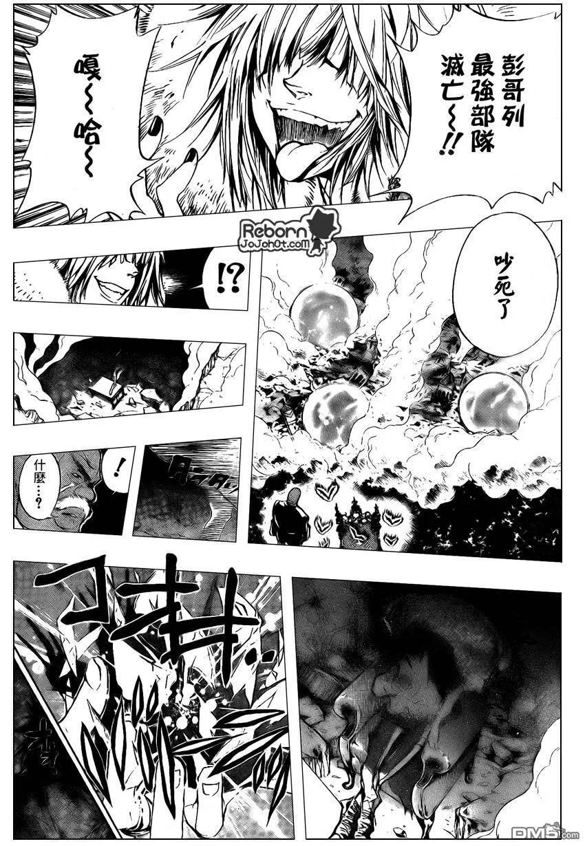 第223话  第15页