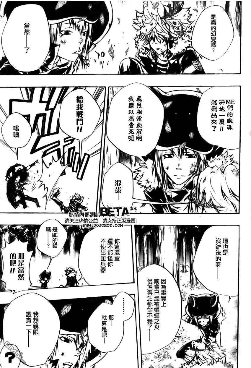 第224话  第3页