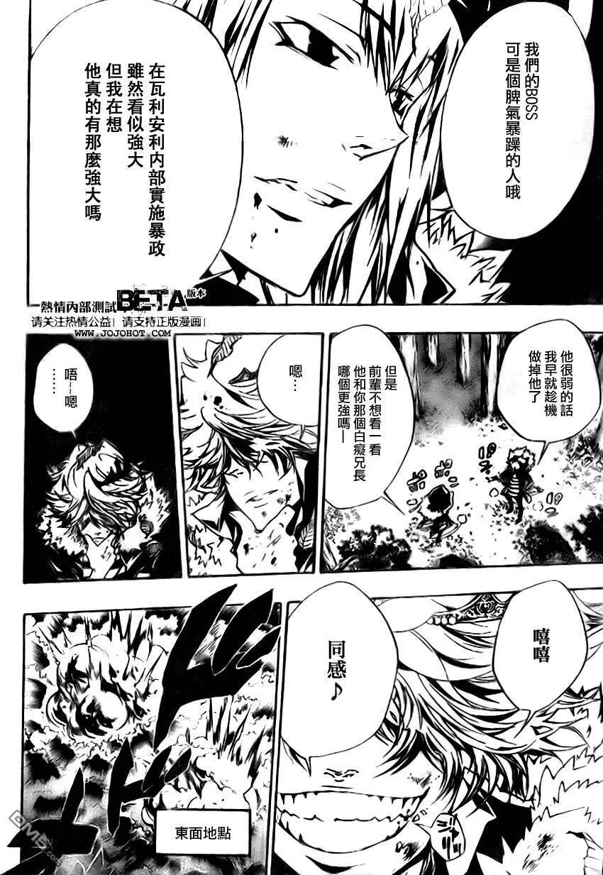 第224话  第4页