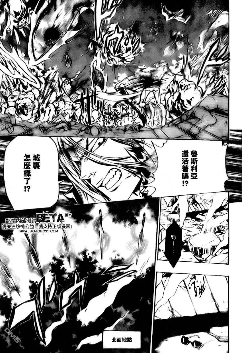 第224话  第5页