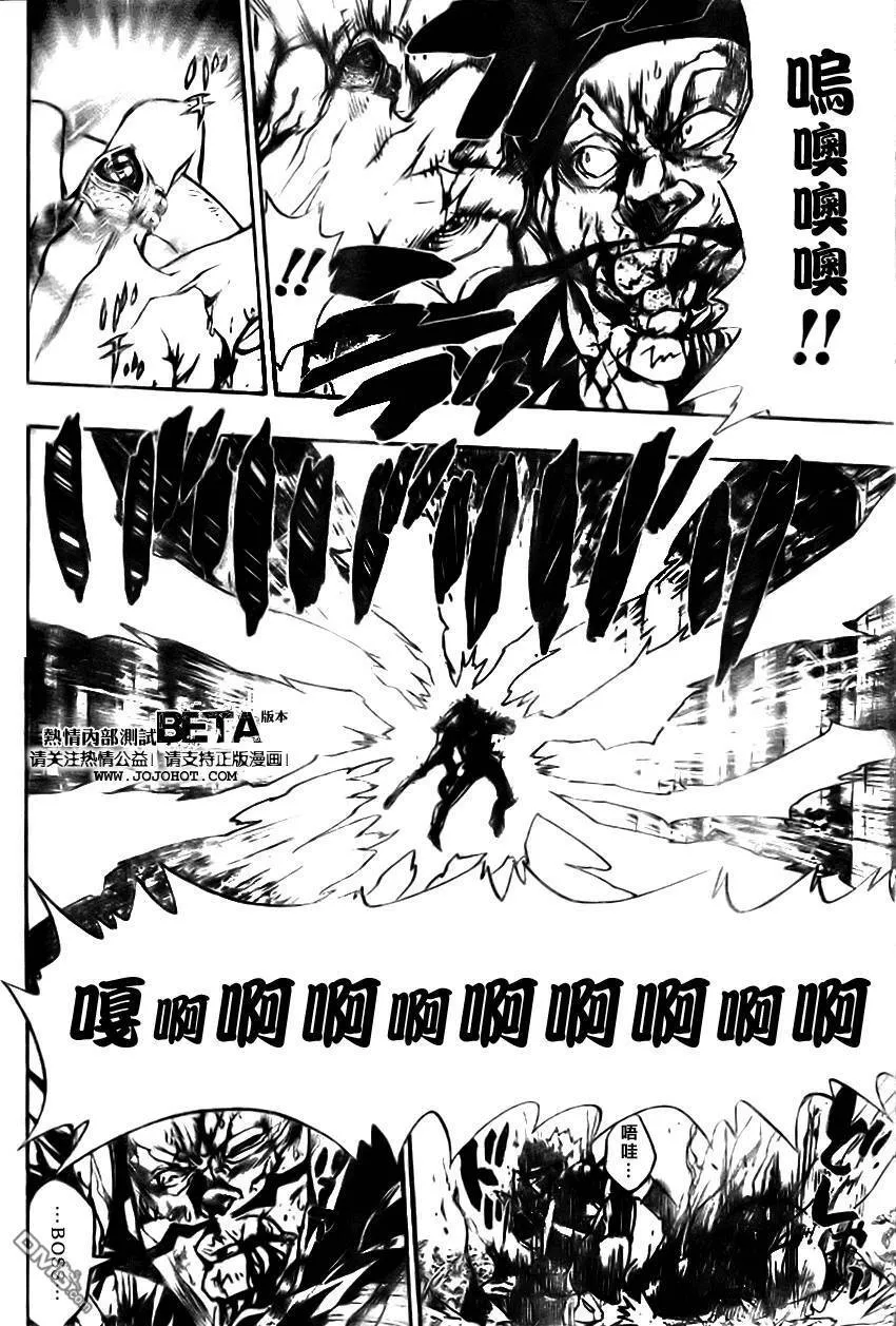 第224话  第8页