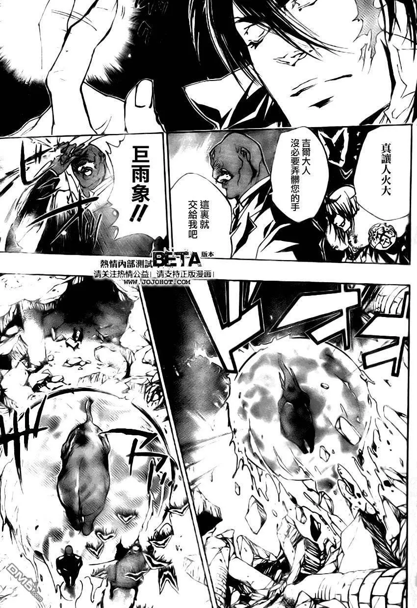 第224话  第13页