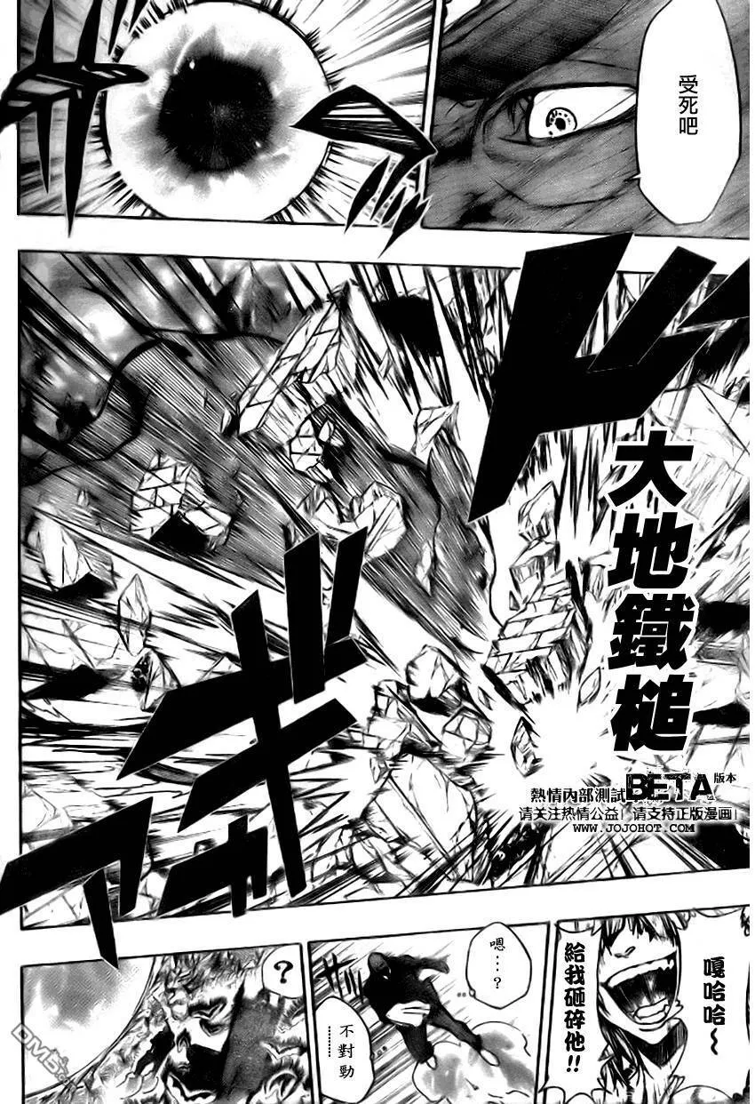 第224话  第14页
