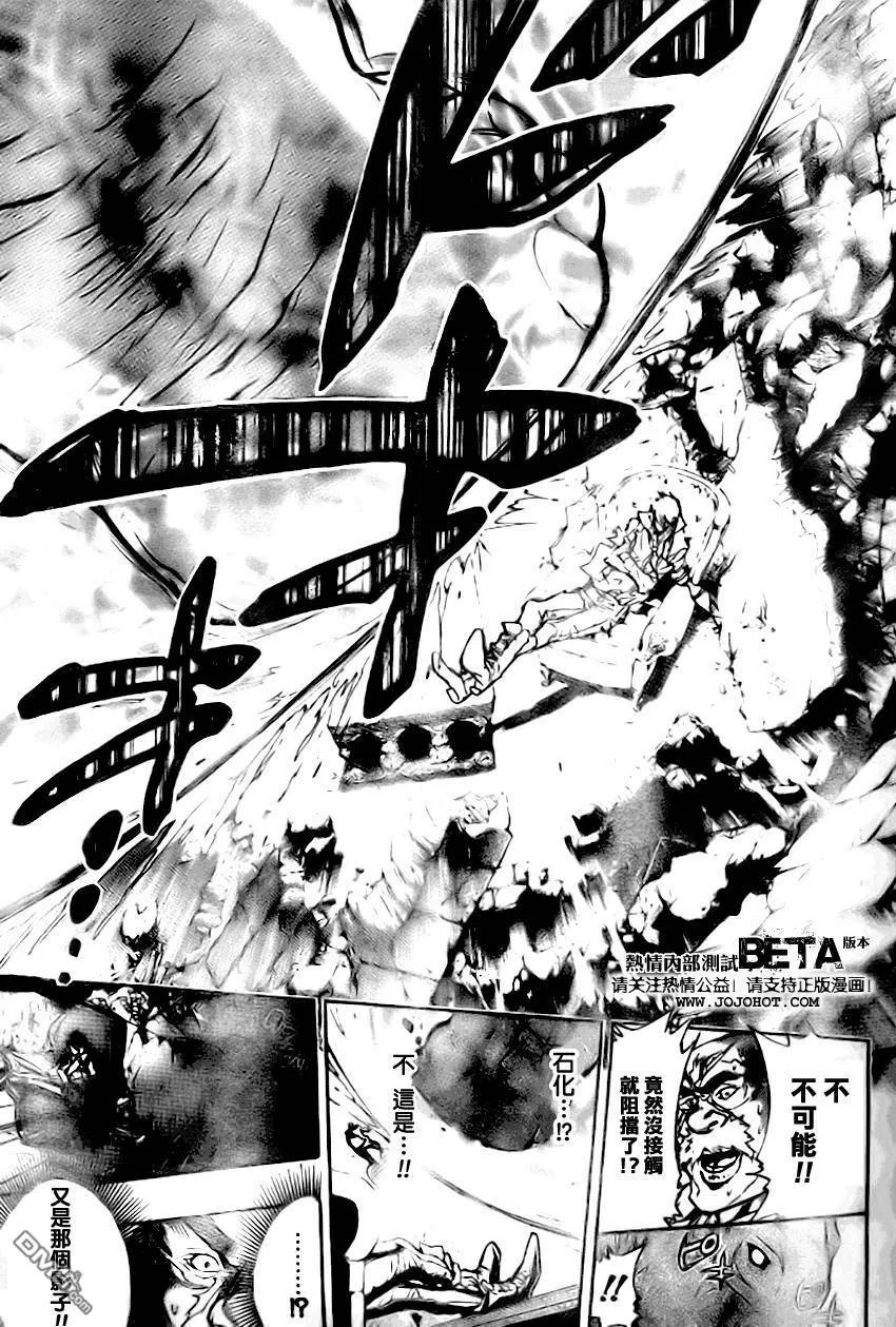 第224话  第15页