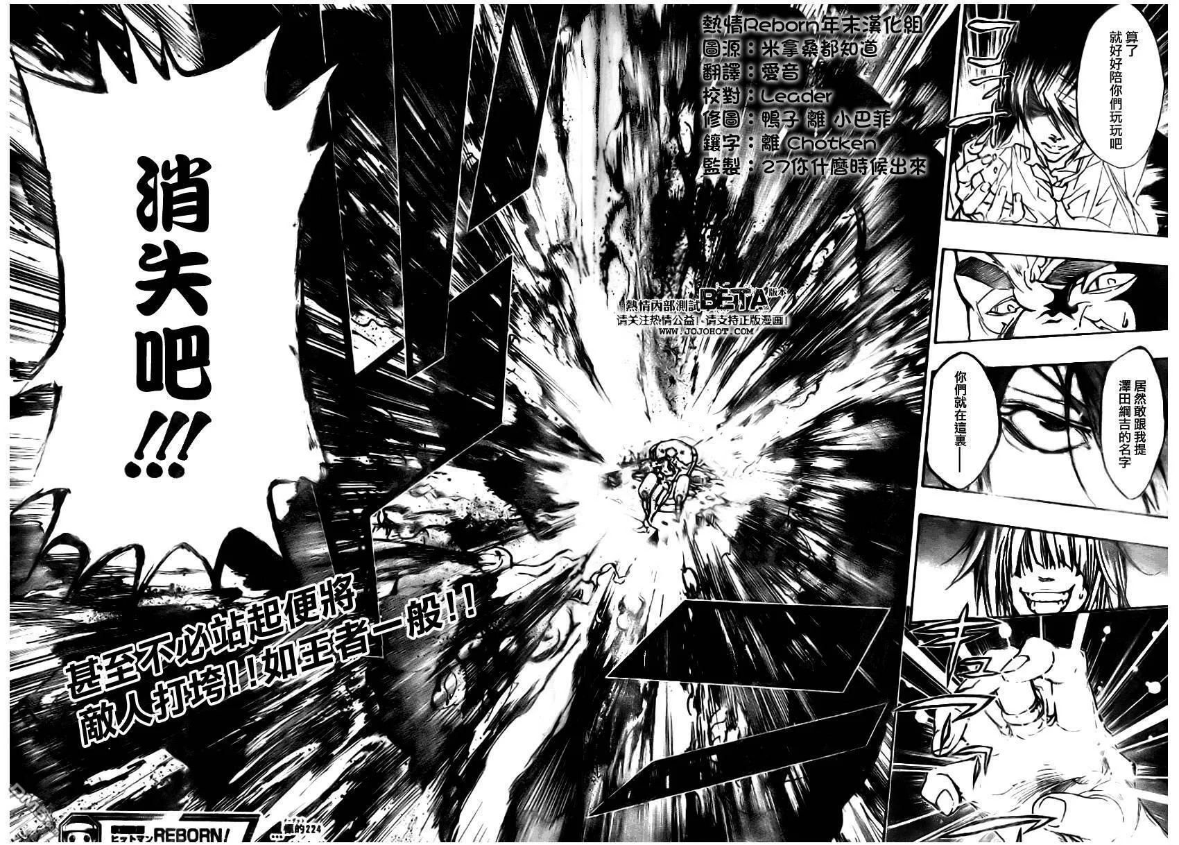 第224话  第16页