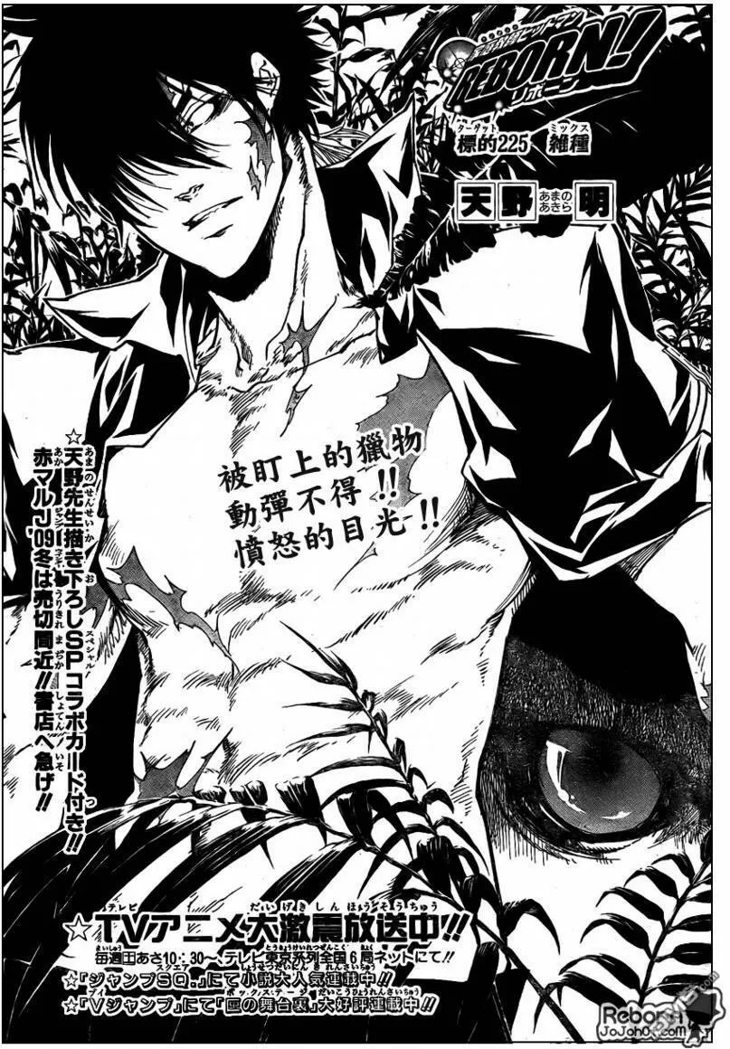 第225话  第2页