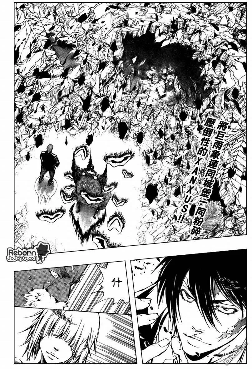 第225话  第3页