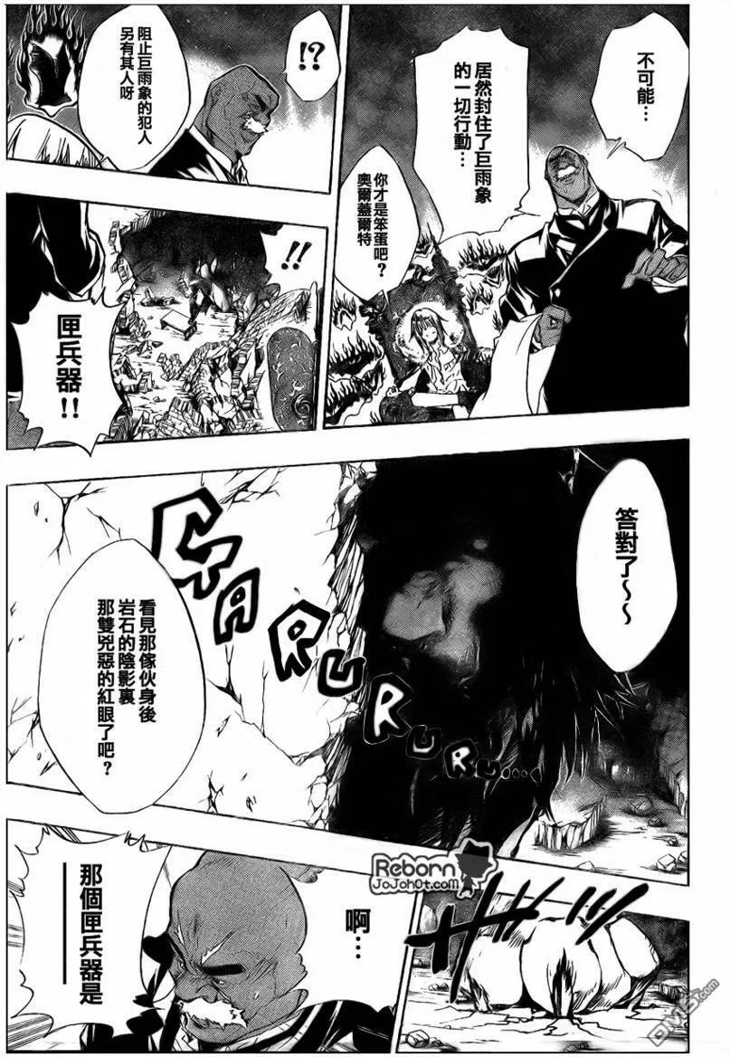 第225话  第4页