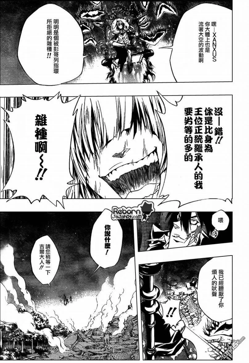 第225话  第6页