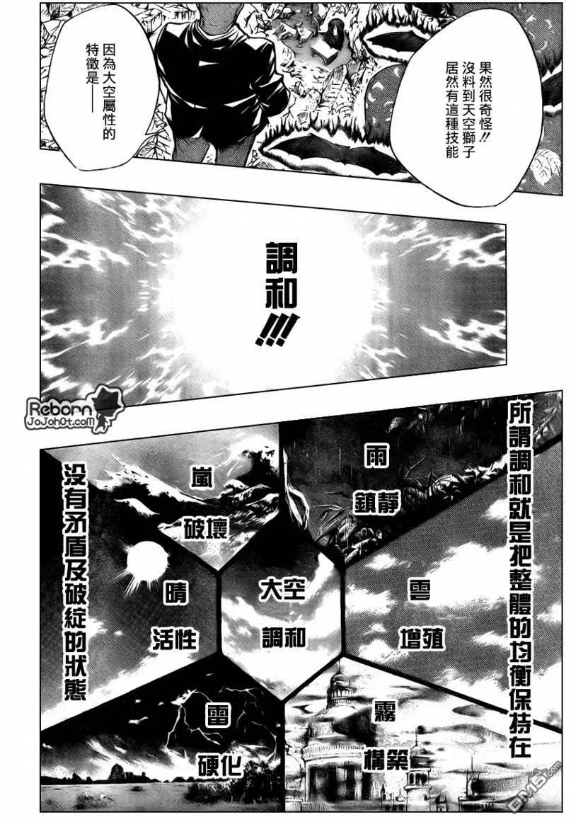 第225话  第7页