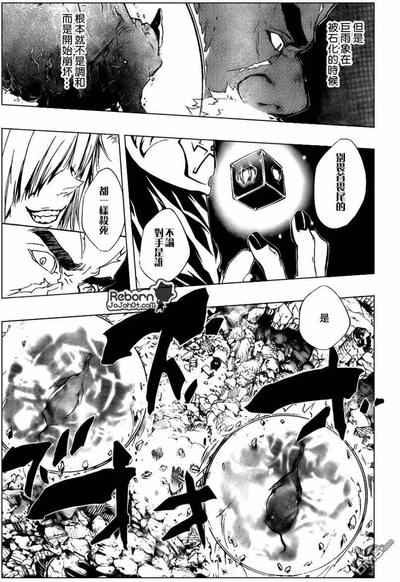 第225话  第8页