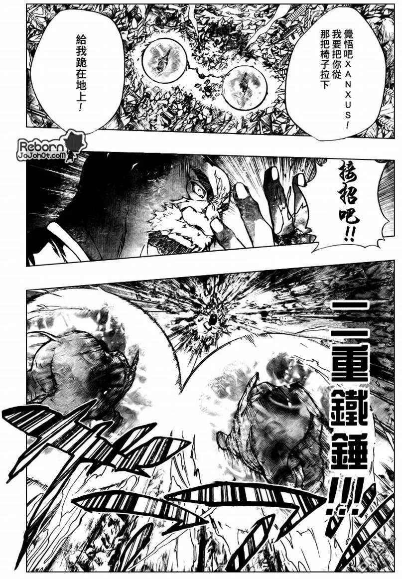 第225话  第9页