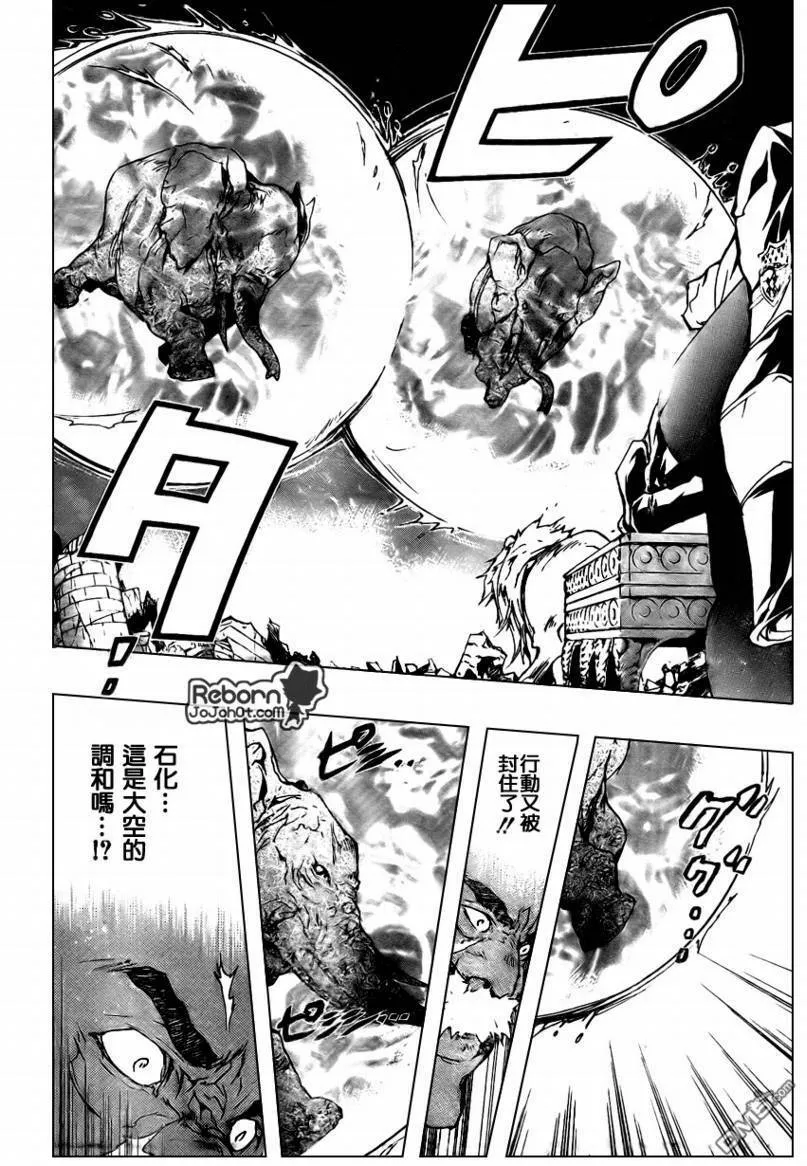 第225话  第11页