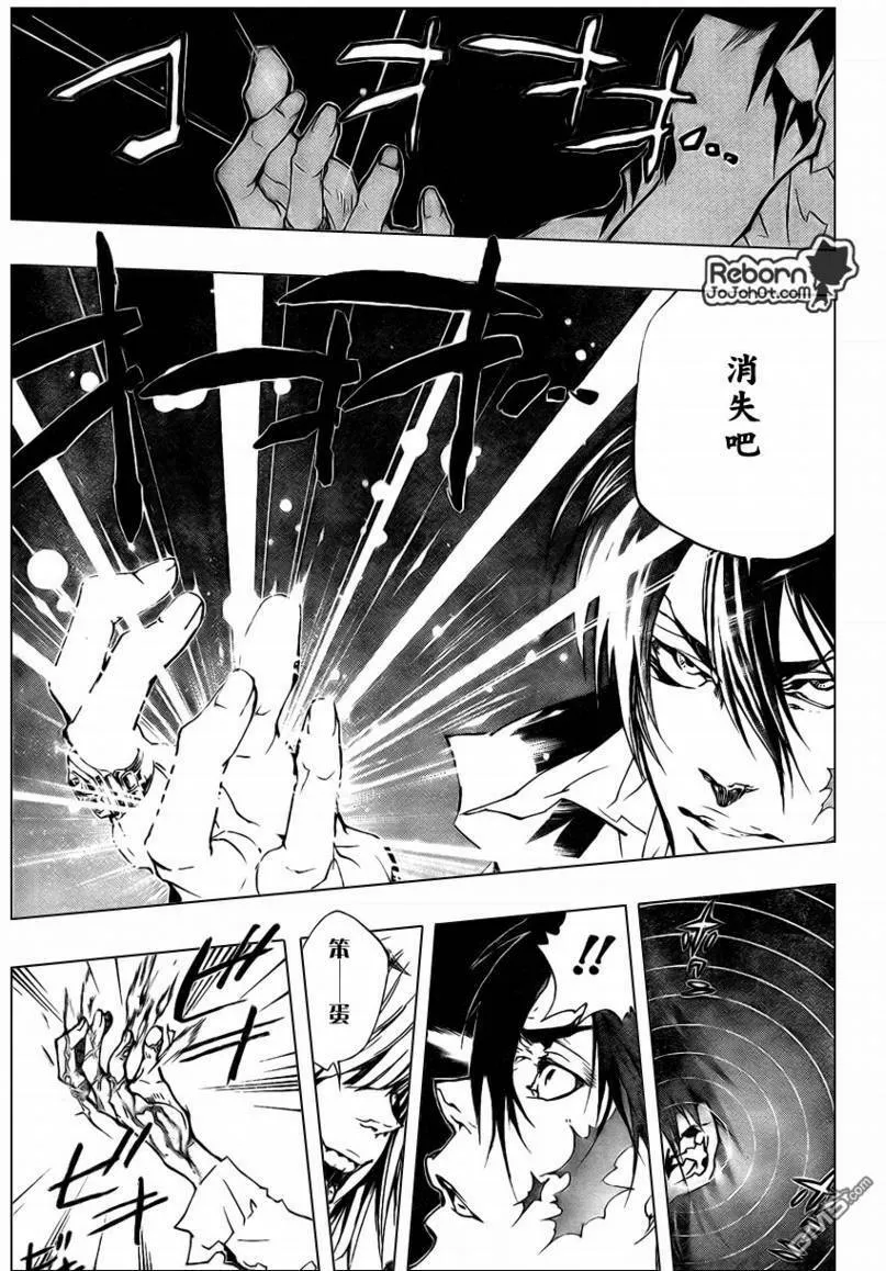 第225话  第12页
