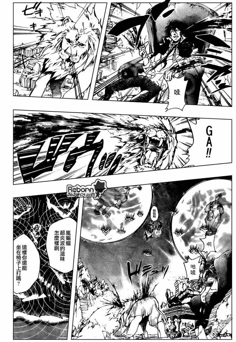 第225话  第13页
