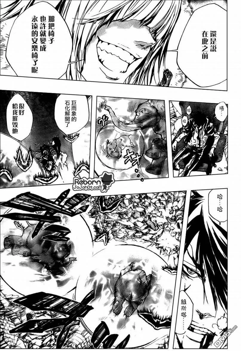 第225话  第14页